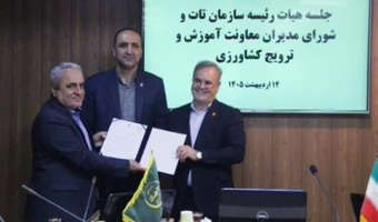 مشاور رییس موسسه و سرپرست اداره روابط عمومی منصوب شد