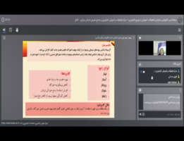 دوره آموزشی با عنوان بهبود بهره وری جیره غذایی دام با کاربرد افزودنی های غذایی