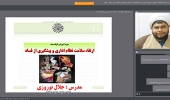 بررسی ابعاد فساد اداری و راهکارهای ارتقای سلامت سازمانی ؛