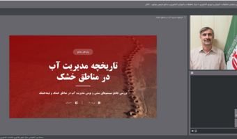 راهکارهای برای مقابله با بحران کم‌آبی