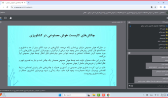 حکمرانی هوش مصنوعی