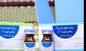 درخشش نام اکوسیستم واکسن ایران با واکسن «رازی کوو پارس» در معتبرترین ژورنال ایمونولوژی جهان