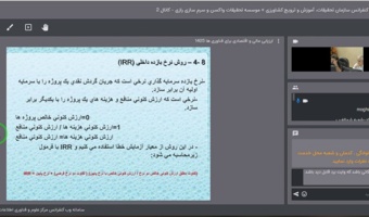آشنایی مدیران شعب موسسه رازی با نوآوری باز؛ زمینه‌سازی برای بهره‌گیری از ظرفیت‌های خارج از سازمان
