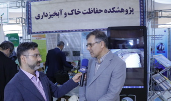 بازدید مسئولان و رایزن های اقتصادی وزارت امور خارجه از نمایشگاه دستاوردهای پژوهشی و فناوری پژوهشکده حفاظت خاک و آبخیزداری در البرز