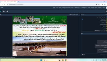نقش عملیات آبخیزداری در کنترل سیلاب و حفظ منابع آب و خاک