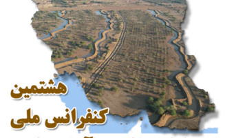 ارسال فایل ارائه مقالات شفاهی و پوستری تا ۱۵ مهرماه