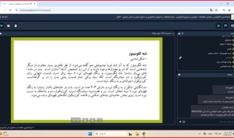 دوره آموزشی مدیریت کنترل آفات مهم یونجه