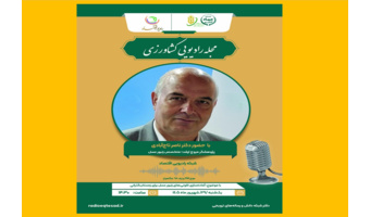 حضور عضو هیئت علمی مؤسسه در برنامه «مجله رادیویی کشاورزی» شبکه رادیویی اقتصاد