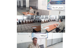 برگزاری کارگاه آموزشی تخصصی «پرورش دام سبک» برای کارکنان وظیفه سپاه ناحیه گیلانغرب