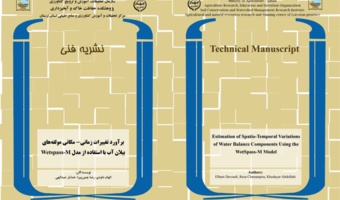 مدل‌سازی تغییرات زمانی و مکانی بیلان آب با بهره‌گیری از مدل WetSpass-M؛ گامی در مسیر مدیریت علمی منابع آب