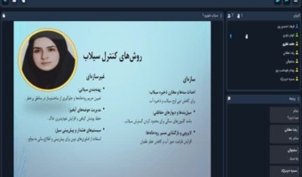برگزاری برنامه «استودیو کشاورز» با موضوع سیلاب شهری و روش‌های کنترل آن
