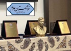 حمایت و مشارکت موسسه رازی در برگزاری دومین دوره اهدای جایزه پروفسور تاج‌بخش