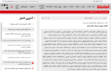 آبخیز؛ سپری در برابر خشم سیل
