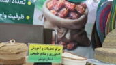 حضور فعال مرکز تحقیقات بوشهر در هفتمین نمایشگاه بین‌المللی تخصصی خرما و صنایع وابسته