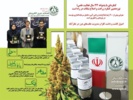 یازدهمین فصلنامه خبری الکترونیکی موسسه تحقیقات اصلاح و تهیه نهال و بذر منتشر شد