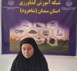 تبیین شیوه‌های نوین آموزش و ترویج کشاورزی برای محققان و کارشناسان