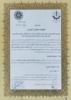 انعقاد تفاهم نامه همکاری بین اتاق بازرگانی، صنایع، معادن و کشاورزی واحد اراک با مرکز تحقیقات کشاورزی استان مرکزی
