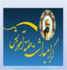 پیامی به مناسبت آغاز هفته آموزش کشاورزی