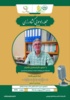 بررسی مدیریت کنترل تلفیقی مگس میوه مدیترانه ای با حضور عضو هیات علمی پژوهشکده مرکبات و میوه ‌های نیمه ‌گرمسیری در رادیو اقتصاد