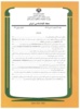 تقویت جایگاه علمی ایران در حوزه گیاهشناسی، با ارتقاء رتبهبندی جهانی مجله گیاهشناسی ایران