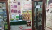 نمایشگاه دستاوردهای تحقیقاتی مرکز تحقیقات بوشهر