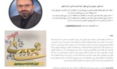 ارائه مقالهای آموزشی و راهبردی درباره پیوند بهرهوری انرژی، فناوری و تابآوری زیستبوم