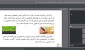 تبیین مزایای کشاورزی ارگانیک در برنامه «استودیو کشاورز» شبکه آموزش مجازی کشاورزی