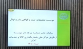 آغاز اجرای طرح ملی شناسهگذاری بارکددار بذور در آذربایجانغربی