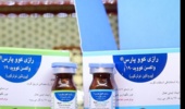 درخشش نام اکوسیستم واکسن ایران با واکسن «رازی کوو پارس» در معتبرترین ژورنال ایمونولوژی جهان