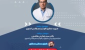 «سلامت واحد و امنیت زیستی؛ ضرورت تشکیل اکوسیستم واکسن کشوری» در «کشیک سلامت»