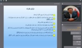 استفاده از حشرات در تغذیه طیور؛ محور برنامه استودیو کشاورز در شبکه شامک