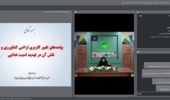 برگزاری سخنرانی علمی پیامدهای تغییر کاربری اراضی کشاورزی و نقش آن در امنیت غذایی