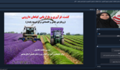 برگزاری دوره آموزش-ترویجی کشت، فرآوری و بازاریابی گیاهان دارویی