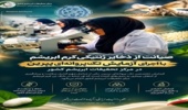 هیچ پروانه‌ای بدون آزمایش از چرخه تکثیر عبور نمی‌کند