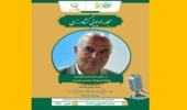 حضور عضو هیئت علمی مؤسسه در برنامه «مجله رادیویی کشاورزی» شبکه رادیویی اقتصاد