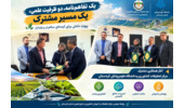 تفاهم‌نامه همکاری مرکز تحقیقات و آموزش کشاورزی و منابع طبیعی کردستان و دانشگاه علوم پزشکی استان امضا شد