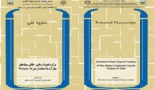 مدل‌سازی تغییرات زمانی و مکانی بیلان آب با بهره‌گیری از مدل WetSpass-M؛ گامی در مسیر مدیریت علمی منابع آب