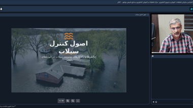 برگزاری نشست تخصصی مدیریت یکپارچه سیلاب در بوشهر