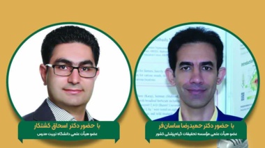 بررسی پدیده مقاومت علف‌های‌هرز به علف‌کش‌ها در رادیو اقتصاد