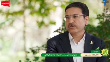 عضو هیات علمی بخش تحقیقات حشره‌شناسی کشاورزی موسسه تحقیقات گیاه‌پزشکی کشور در برنامه رویش سیما