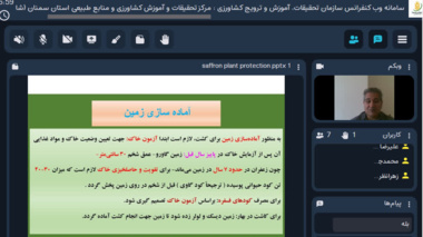 برگزاری دوره آموزشی «مکانیزاسیون داشت زعفران» ویژه کارشناسان و بهره‌برداران