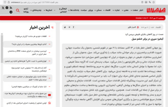 آبخیز؛ سپری در برابر خشم سیل