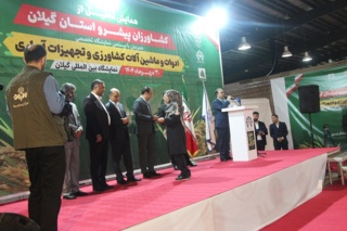 کشاورزان پیشرو گیلان در قاب افتخار