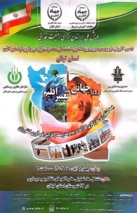 کاروان سبز در مسیر سازگاری با اقلیم