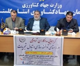 مددکاران ترویجی، تنها راهکار عملیاتی پر کردن «خلأ عملکرد» در مزارع گلستان هستند