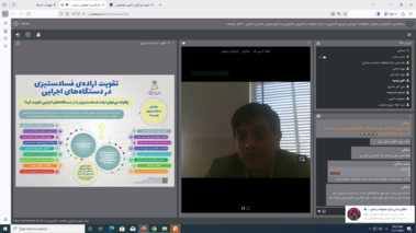 دوره آموزشی سلامت نظام اداری و مقابله با فساد