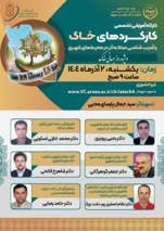 برگزاری کارگاه کارکردهای خاک و آسیب‌شناسی شهری