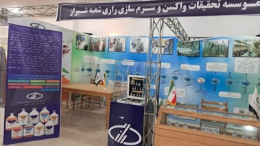 حضور برجسته موسسه رازی شعبه شیراز در نمایشگاه هفته پژوهش