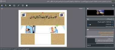 خلاصه‌سازی مکاتبات و نوشته‌های اداری