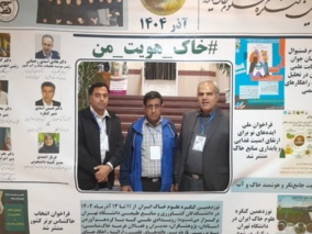 حضور فعال محققان مرکز تحقیقات کشاورزی استان تهران در کنگره علوم خاک ایران
